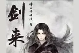 盘点网络小说中那些经典台词图片