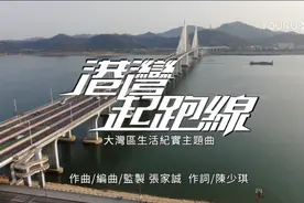 香港TVB播出！这部大湾区纪录片讲述了香港青年的肇庆故事！图片