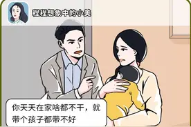 漫画：你自以为是的样子真的好可笑图片