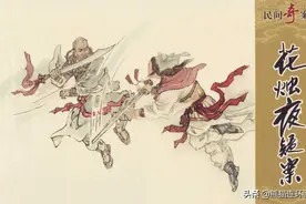 连环画民间奇案之《花烛夜疑案》，绘画孟庆龙图片