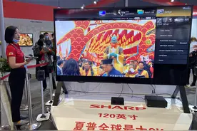 徐文中：夏普以技术为先，为中国消费者提供高品质产品图片