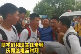 高考结束后班主任讲话泪奔！“不管我们将来走到任何地方，聚如一团火散若满天星”图片