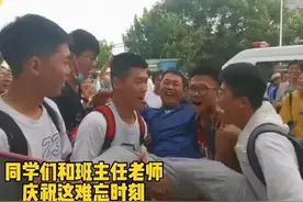高考结束后班主任讲话泪奔！“不管我们将来走到任何地方，聚如一团火散若满天星”图片