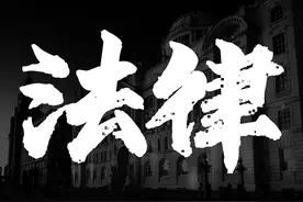 3个可以自学成才的法律APP，质量高还资源多，一直用一直爽图片