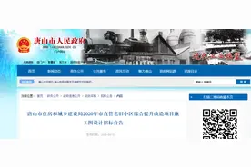 唐山这38个小区要改造啦！有你家吗？图片