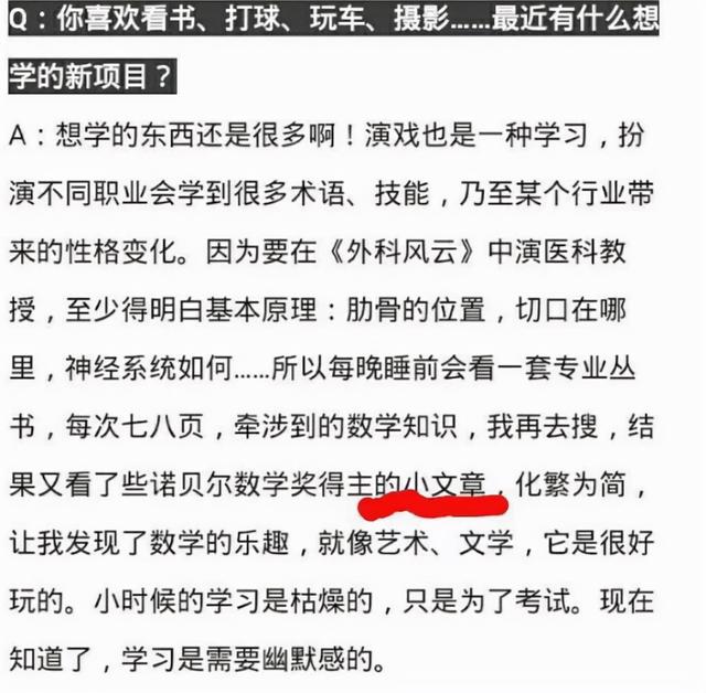 写字不会，拼音错误，娱乐圈文盲几时休？