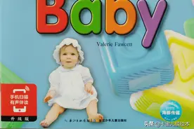 英文有声绘本故事《When I was a baby》图片