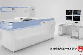 不开刀不流血！海扶刀解决子宫肌瘤，帮助失独妈妈重新怀孕图片