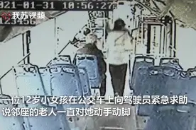 视频曝光！12岁女孩遭老人骚扰，一波操作网友狂赞图片