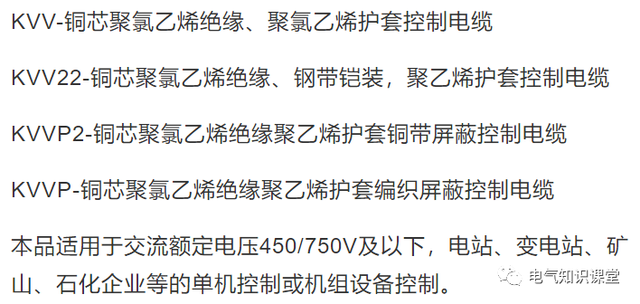 护套线规格型号