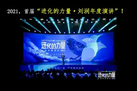 进化的力量：刘润年度演讲（PPT完整版）图片
