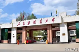石家庄铁道大学建设龙山校区的身后：悲哀与努力图片