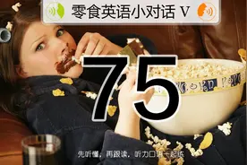 听英语“磨耳朵“的时间和频度自然越高越好，建议每天都要听读图片