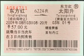 从东方红到太阳升图片