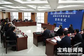 陕西省地方电力集团将助力宝鸡市高质量发展图片