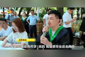 “我毕业后想养猪”！湖南一高校毕业生发言火了图片