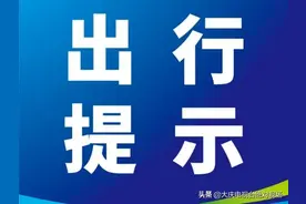 驾驶员注意！清明节高速通行有新规图片