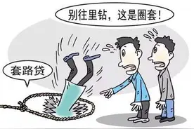 严查：平安普惠宣传与实际不符，“坑骗”老百姓图片