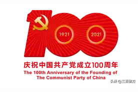 海南党史百名人物（七）丨冯镜桥图片