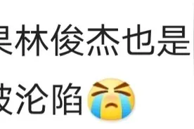 要是林俊杰都翻车了，那我的青春只剩下周杰伦了，老粉心碎了图片