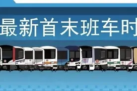 今天启用！上海地铁最新首末班车时刻表来了图片