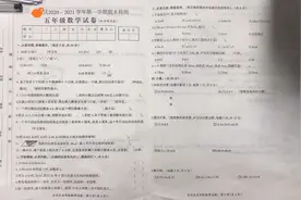 有点难度的小学五年级数学期末考试题目图片