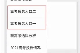 紧急！2022年高考预报名正式开始了！高考报名流程看这里图片
