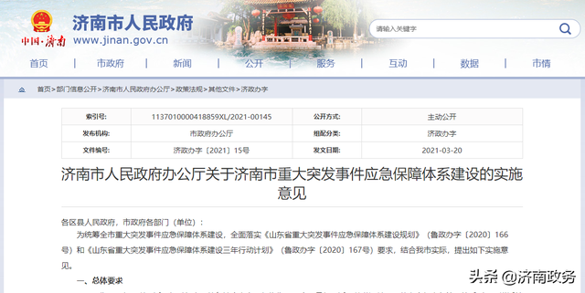 尾矿库安全监督管理规定doc
