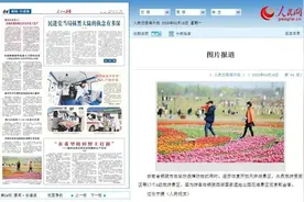人民日报（海外版）丨铜陵旅游景区逐步恢复开放图片
