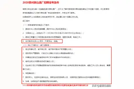 让名校大学生趋之若鹜茅台酒厂职位曾经的待遇真是一言难尽图片