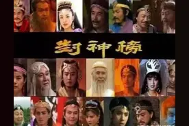 封神：封神世界的修仙者在道家眼中的成就图片