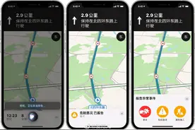 iOS更新，Siri新能力：Hey Siri，前方路况如何？图片