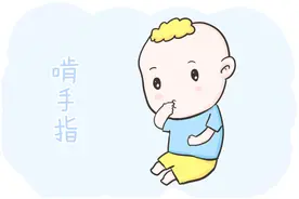 孩子总喜欢“啃”手指头，爸妈应该怎么办？这篇看完相信你就懂了图片