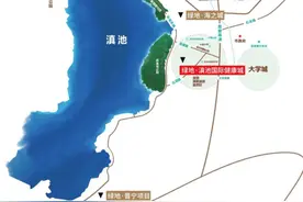 昆明文旅康养地产三大玩家，仅绿地在云南州县毫无作为图片