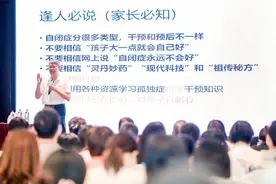 邹小兵：自闭症干预，新手家长必知7句话和7个关键技术图片