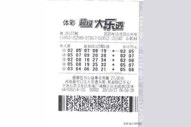守号俩月 多期票最后一期命中1380万大奖图片