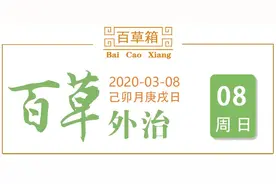 女神的困扰，盆骨问题，臀大、腿粗？中医正骨有办法图片