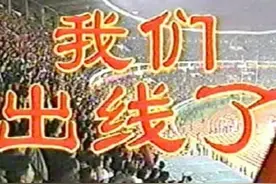 纪念国足出线20周年！中国足球下一个狂欢日是何时？图片