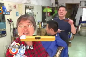 夸夸靠谱的理发店：从业五十年的“三毛”，一家人收入挺可观图片