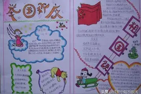 “欢度国庆”主题手抄报大全，全新内容，创意满满图片