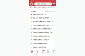 卸载又重装一遍今日头条，我发现了新天地......图片