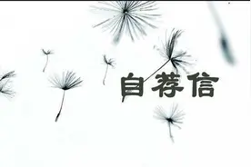 岳阳首份高考成绩出炉！看看他们写给清华北大的自荐信图片