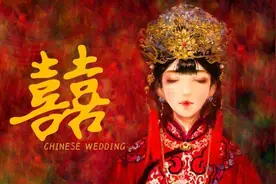 「囍」歌曲的最接近原版的解读图片