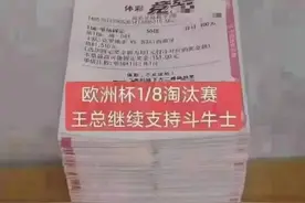 欧洲杯：被资本操控的体育，让多少人爬了天台图片