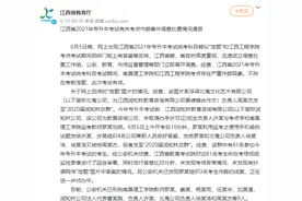 【三国部落】江西专升本考试，151人作弊为何肆无忌惮图片
