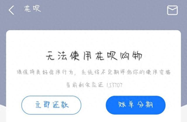 花呗借呗逾期要签字吗，花呗借呗逾期有没有协商还款成功的 配图01
