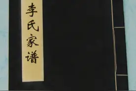 家谱编修八大步骤，缺一不可图片