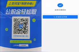 贵港住房公积金上线支付宝图片