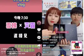 靠撩汉大法1月涨粉180万，“雪姨”凭什么这么火？图片