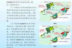 《南京老山景区及周边地区NJJBf010控制性详细规划》03、05、13、14管理单元图则修改（公众意见征询）图片